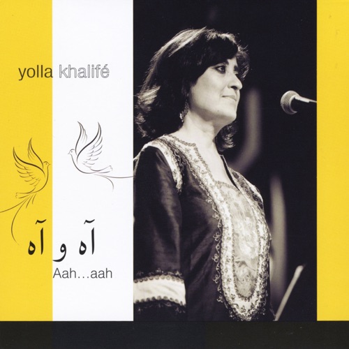 Aah...aah = آه و آه