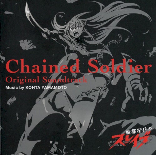 魔都精兵のスレイブ Original Soundtrack