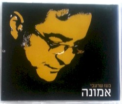 אמונה