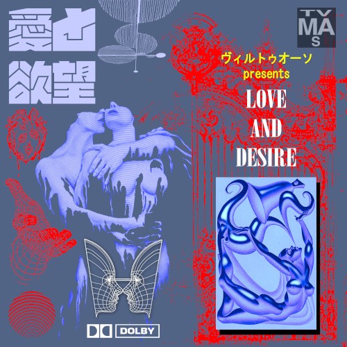 愛と欲望 love and desire