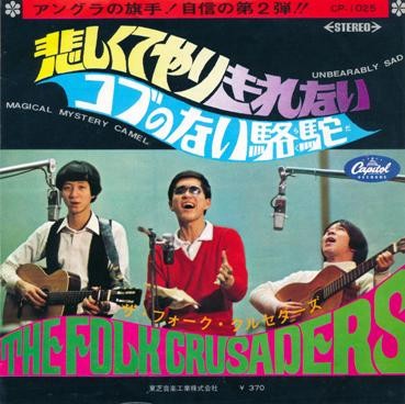 悲しくてやりきれない