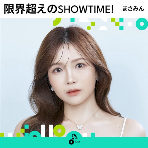 限界超えのSHOWTIME!