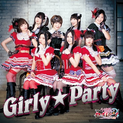 Girly☆Party