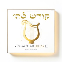 Kodesh LaHashem