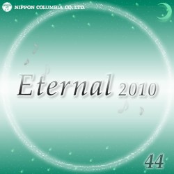 Eternal 2010 44 (オルゴールミュージック)