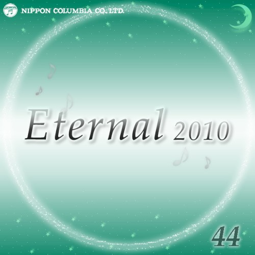 Eternal 2010 44 (オルゴールミュージック)