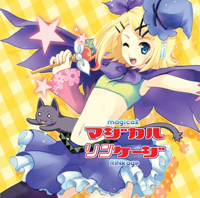 マジカルリンケージ