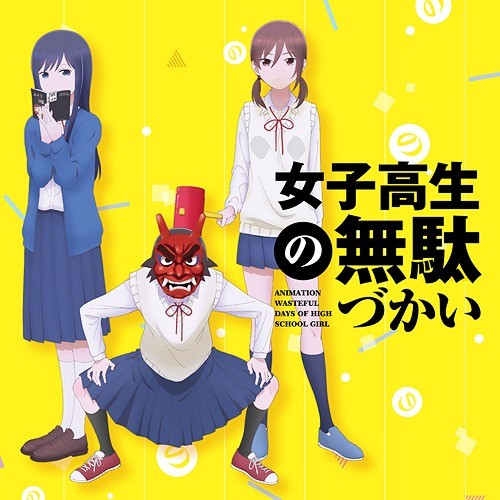 輪! Moon! dass! cry! / 青春のリバーブ