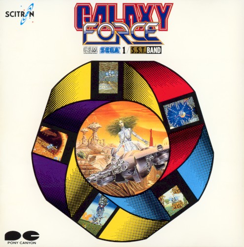 ギャラクシーフォース -G.S.M.SEGA 1-