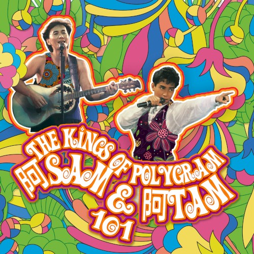 The Kings of Polygram: 阿Sam & 阿Tam 101