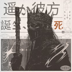 誕生、痛み、死