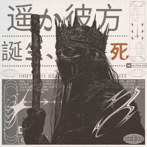 誕生、痛み、死
