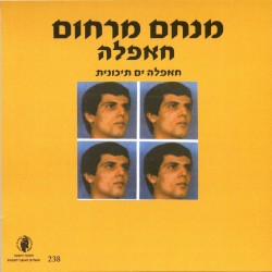 חאפלה ים תיכונית
