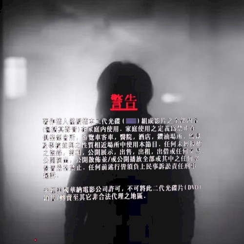 FAILURE