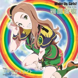 Wake Up, Girls! Character song series 菊間夏夜