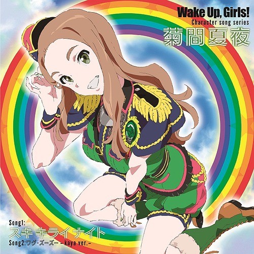 Wake Up, Girls! Character song series 菊間夏夜