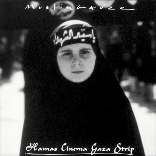Hamas Cinema Gaza Strip