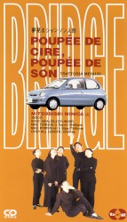 Poupée De Cire, Poupée De Son