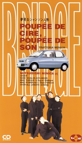 Poupée De Cire, Poupée De Son