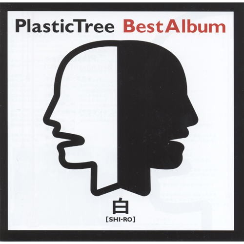 Best album Shiro-Ban