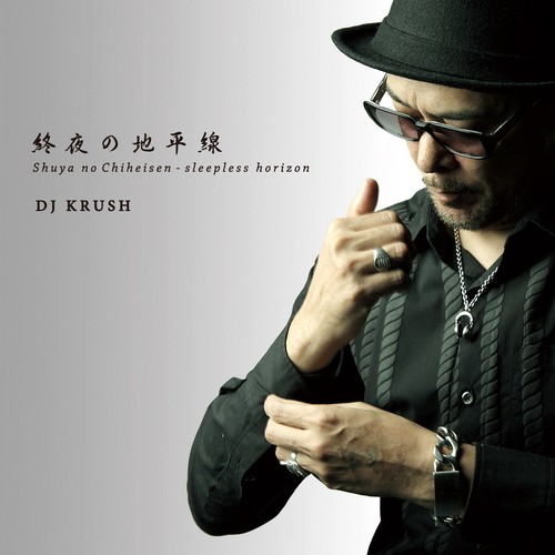 終夜の地平線 - Shuya No Chiheisen - Sleepless Horizon