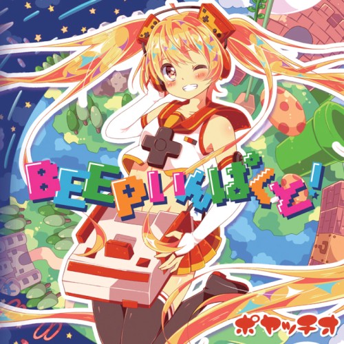 ＢＥＥＰいんぱくと！