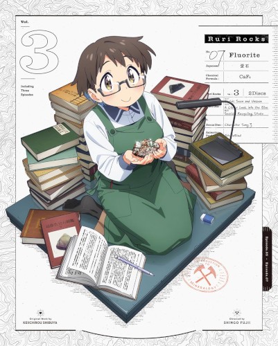 瑠璃の宝石 3 特典CD