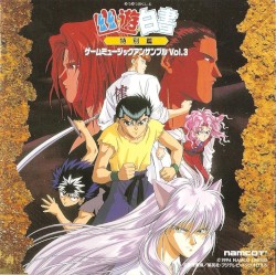 幽☆遊☆白書 特別編 ゲームミュージックアンサンブル Vol.3