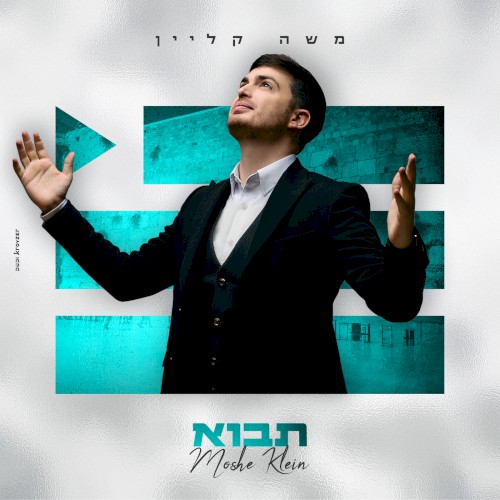 תבוא