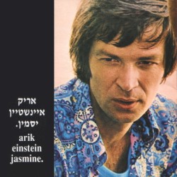 יסמין