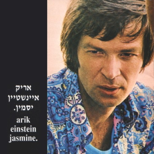 יסמין