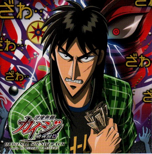 Gyakkyo Burai Kaiji 2