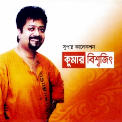 Super Collection Of Kumar Bishwajit