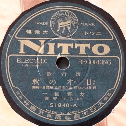 廿才のの秋 / 君にもたれて