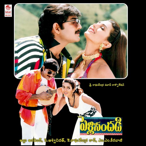 Pelli Sandadi (Original Motion Picture Soundtrack)