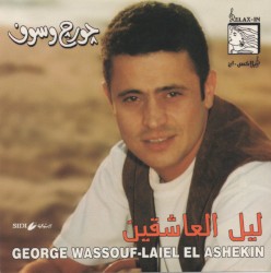 Leil El Ashekin