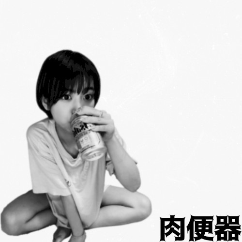 乾杯