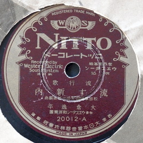 流す新内 / うすい情