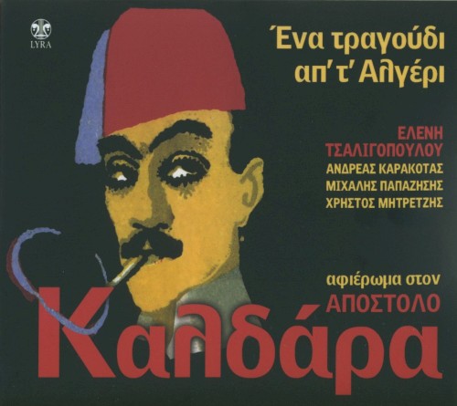 Ένα τραγούδι απ' τ' Αλγέρι: Αφιέρωμα στον Απόστολο Καλδάρα