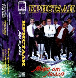 Море от любов