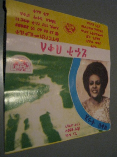 ሙዘቃ ሊቅ
