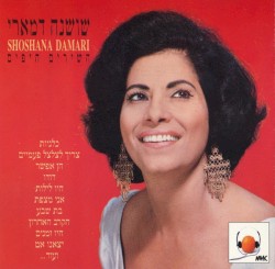 השירים היפים
