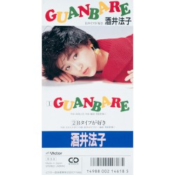 GUANBARE