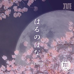 はるのはな