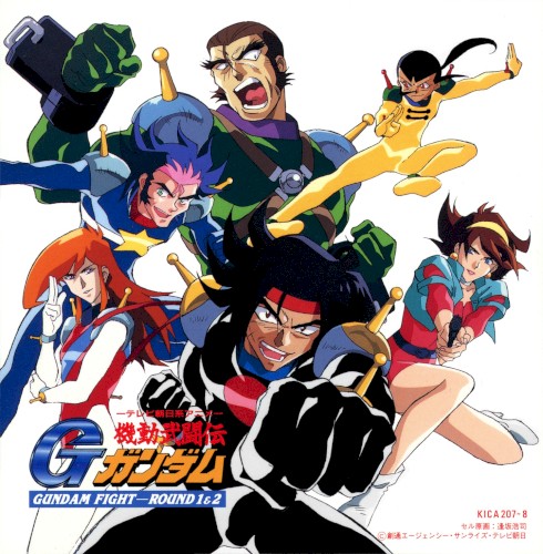 機動武闘伝Gガンダム GUNDAM FIGHT-ROUND 1&2