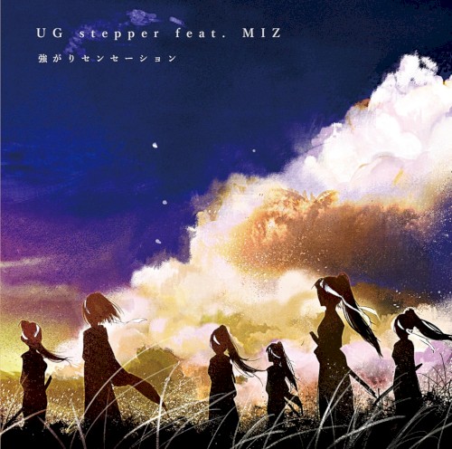 UG stepper