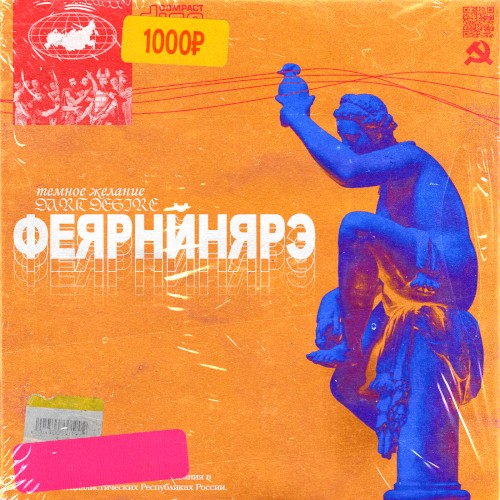 жестокость