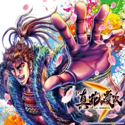 P真・花の慶次3