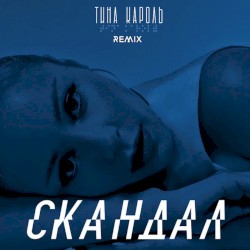 Cкандал (IKSIY Remix)