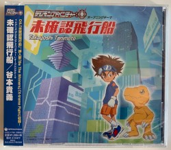 未確認飛行船